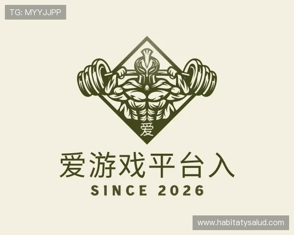 认识爱游戏平台入